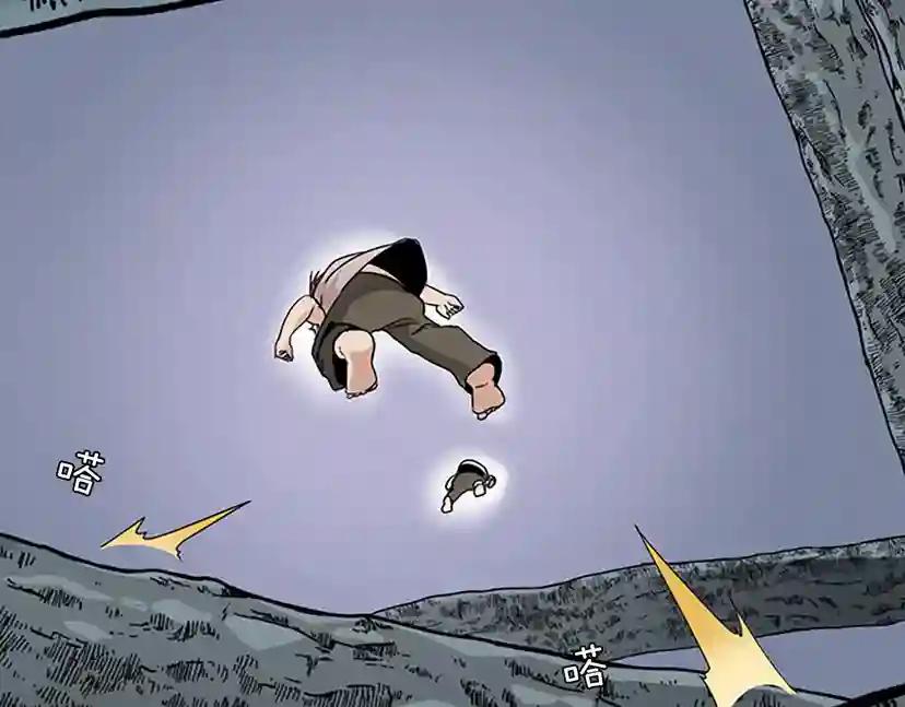 第1季第17话 狠厉 第21页