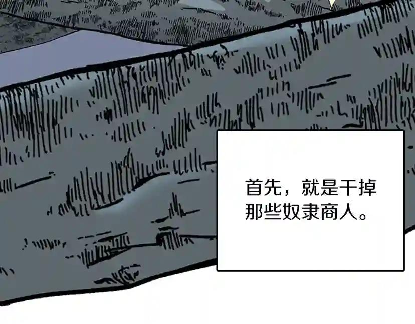 第1季第17话 狠厉 第22页