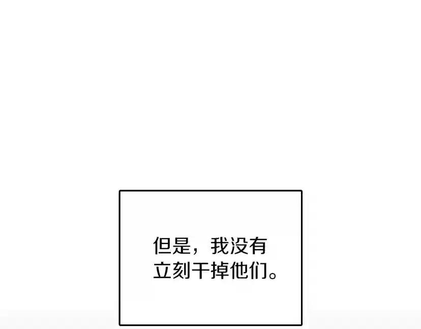 第1季第17话 狠厉 第26页