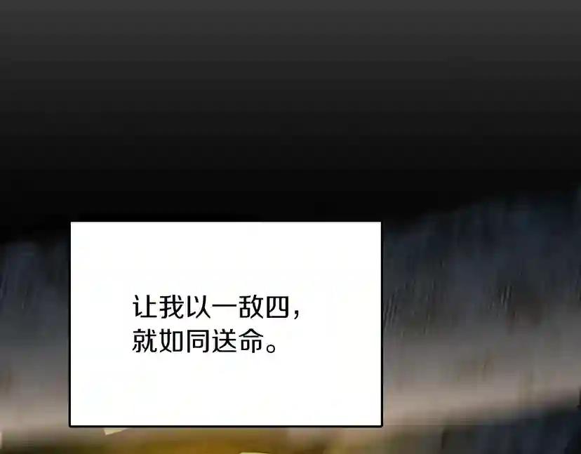 第1季第17话 狠厉 第29页