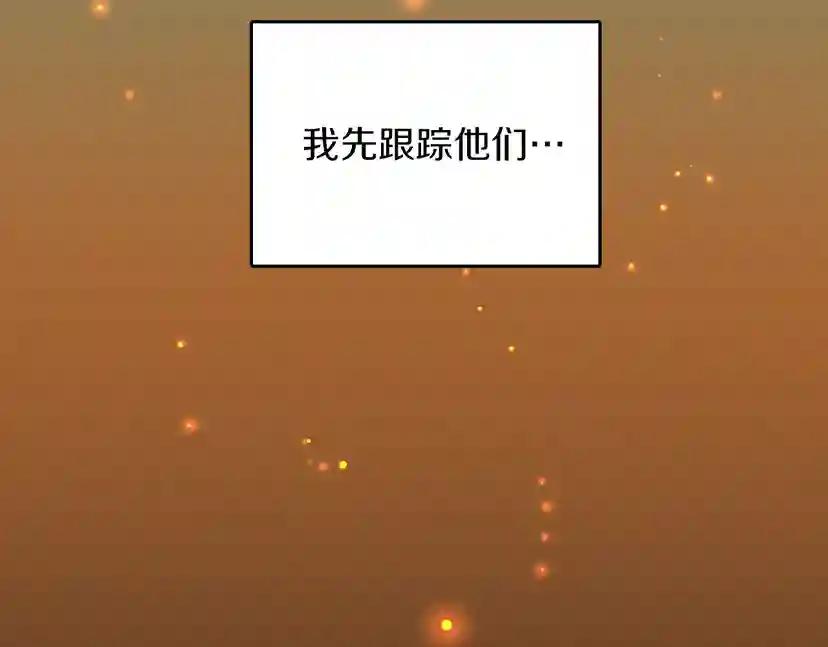 第1季第17话 狠厉 第36页