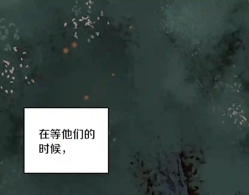 第1季第17话 狠厉 第39页
