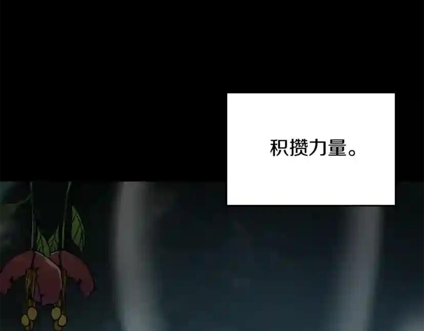 第1季第17话 狠厉 第43页