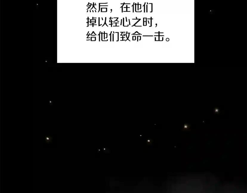 第1季第17话 狠厉 第46页