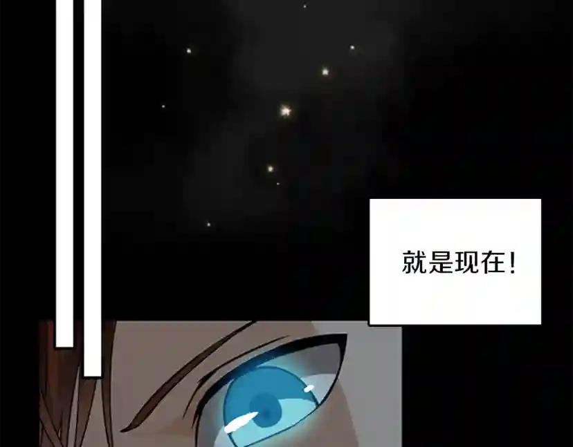 第1季第17话 狠厉 第48页