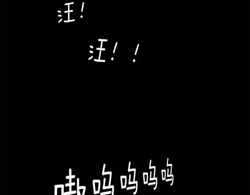 第1季第17话 狠厉 第55页