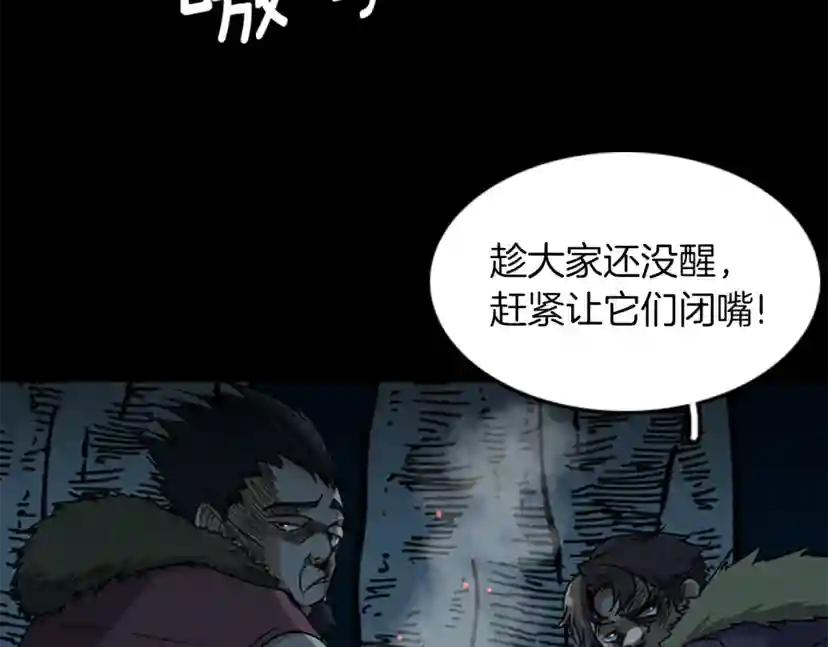 第1季第17话 狠厉 第56页