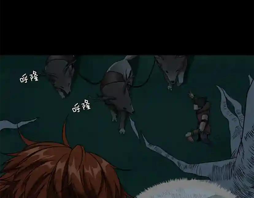 第1季第17话 狠厉 第58页