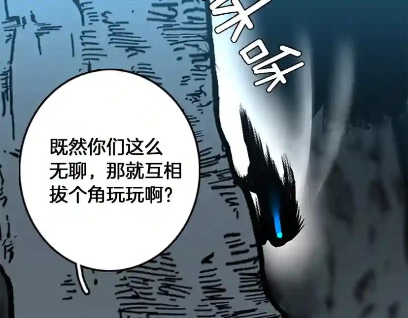 第1季第17话 狠厉 第63页