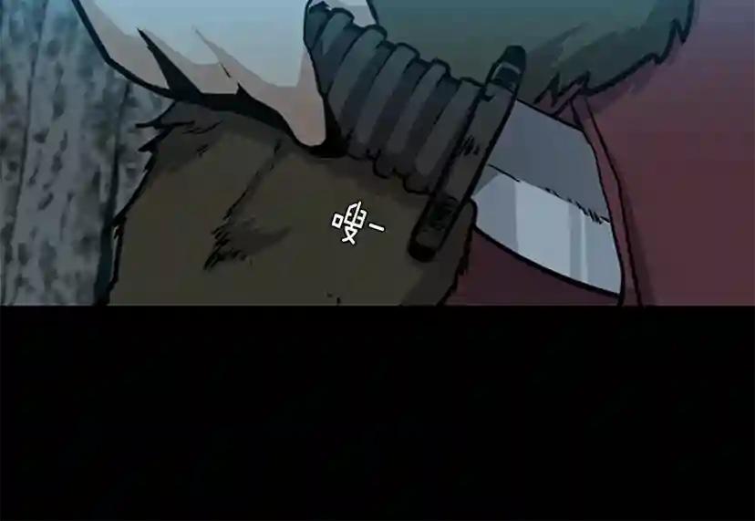 第1季第17话 狠厉 第79页