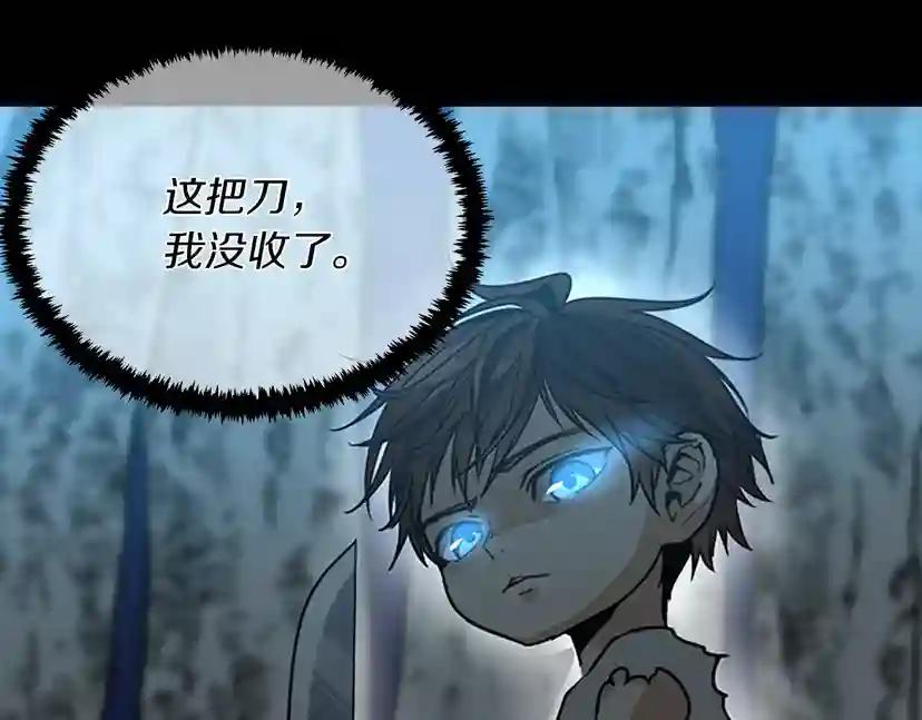 第1季第17话 狠厉 第80页