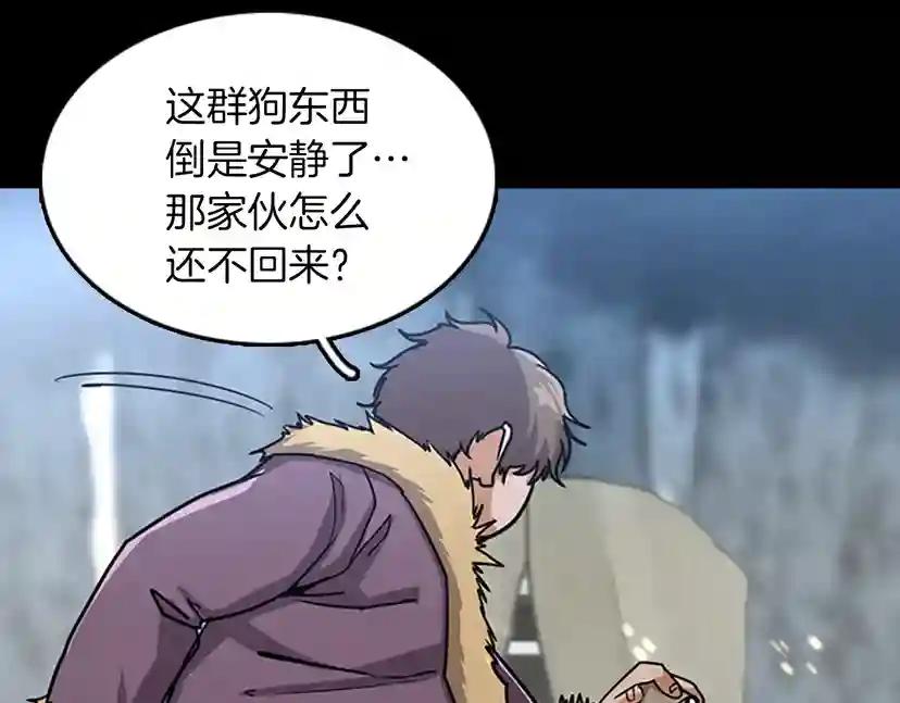 第1季第17话 狠厉 第92页
