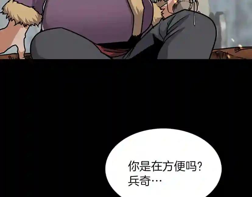 第1季第17话 狠厉 第93页