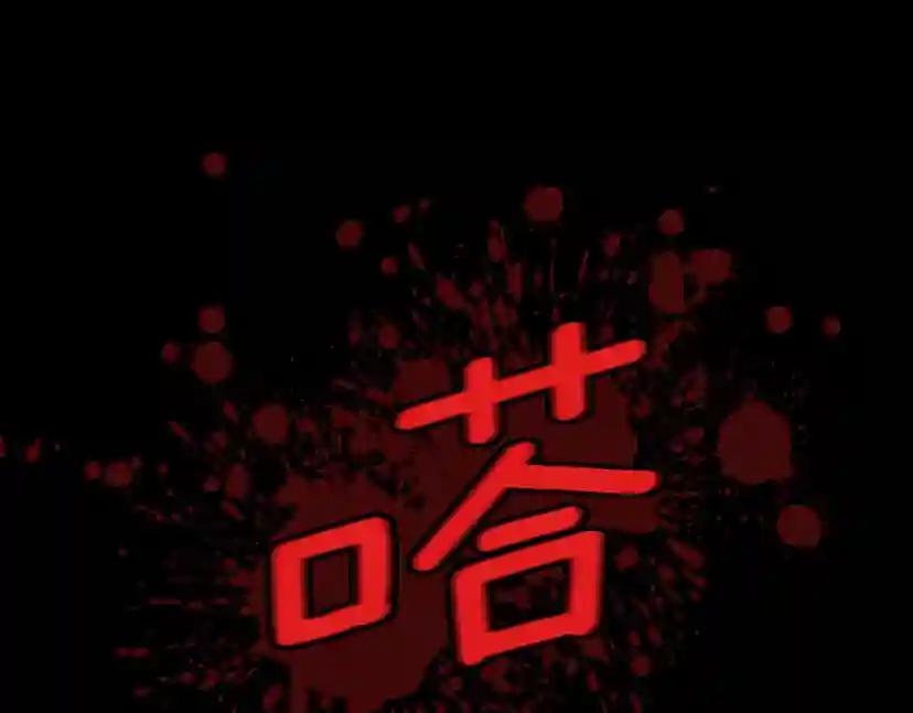 第1季第17话 狠厉 第95页