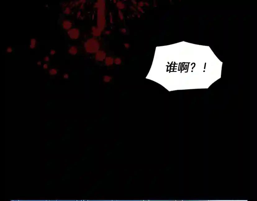 第1季第17话 狠厉 第96页