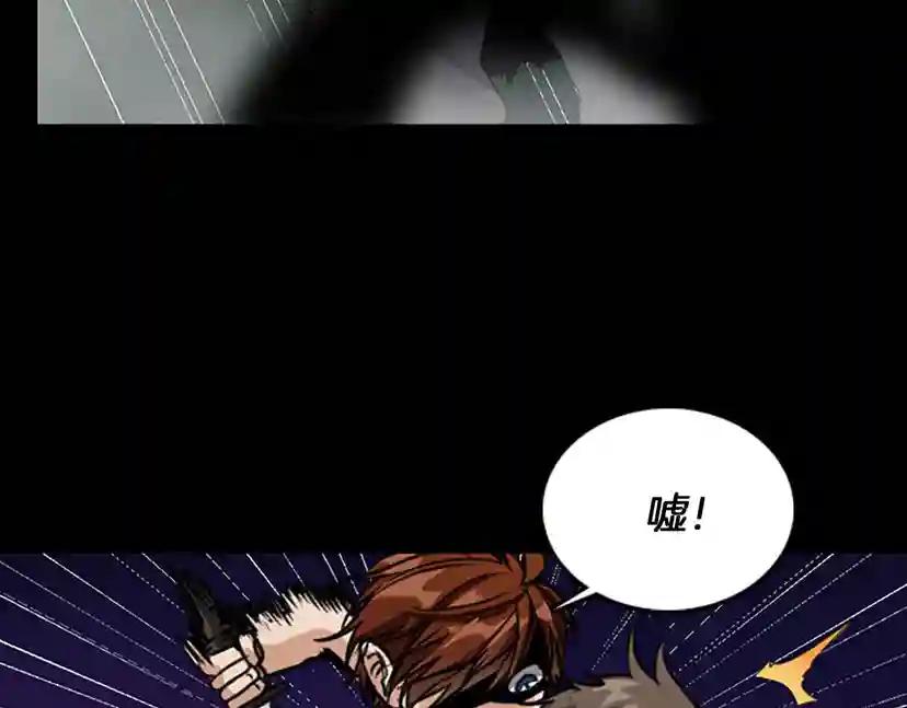 第1季第17话 狠厉 第98页