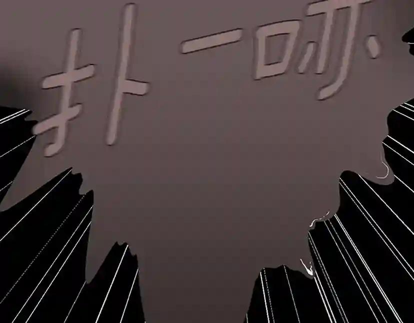 第1季第17话 狠厉 第101页