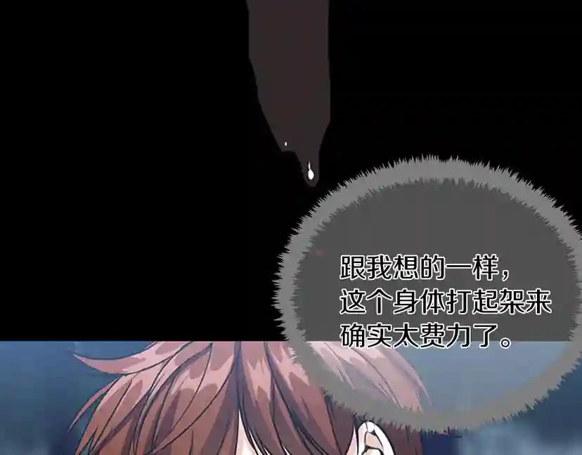 第1季第17话 狠厉 第104页