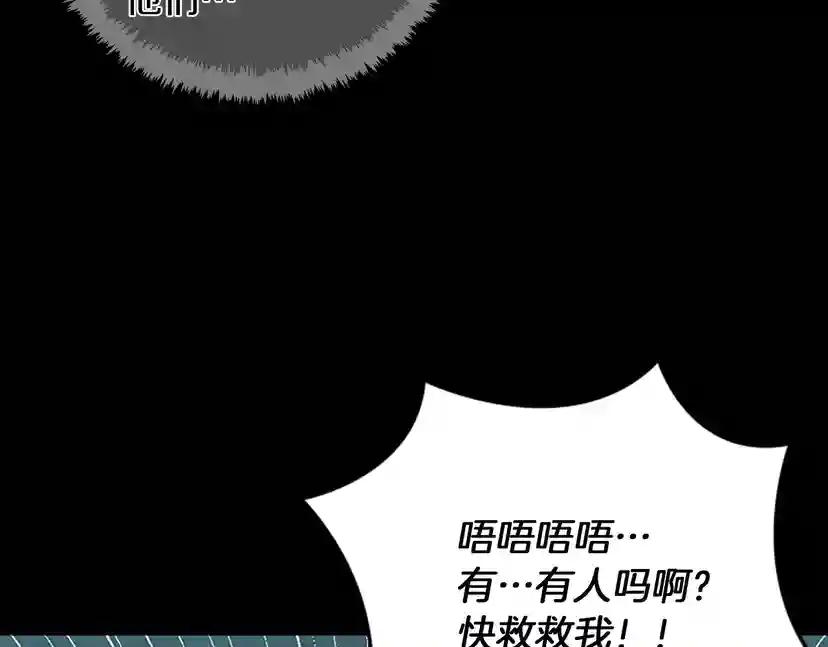 第1季第17话 狠厉 第106页