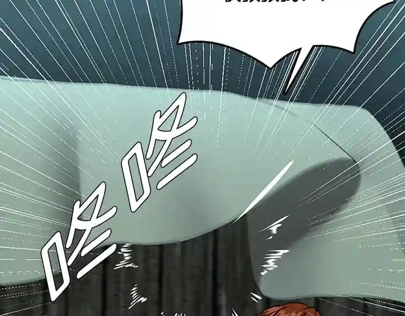 第1季第17话 狠厉 第107页