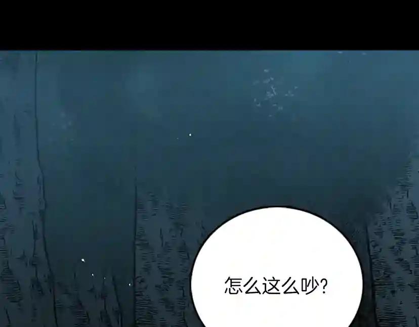 第1季第17话 狠厉 第112页