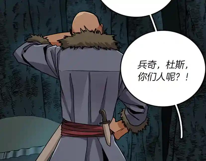 第1季第17话 狠厉 第113页