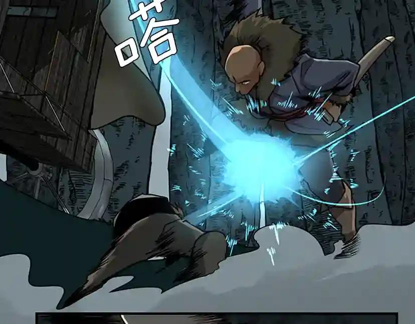 第1季第17话 狠厉 第119页
