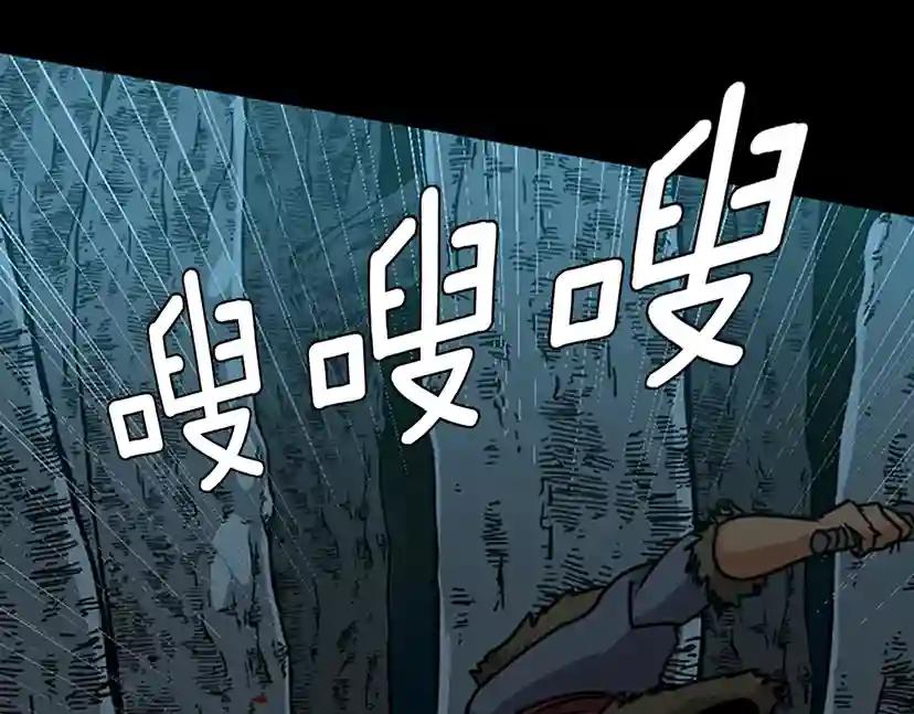 第1季第17话 狠厉 第122页