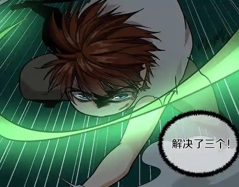 第1季第17话 狠厉 第124页