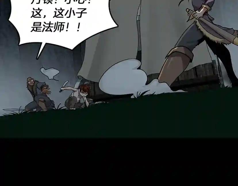第1季第17话 狠厉 第130页