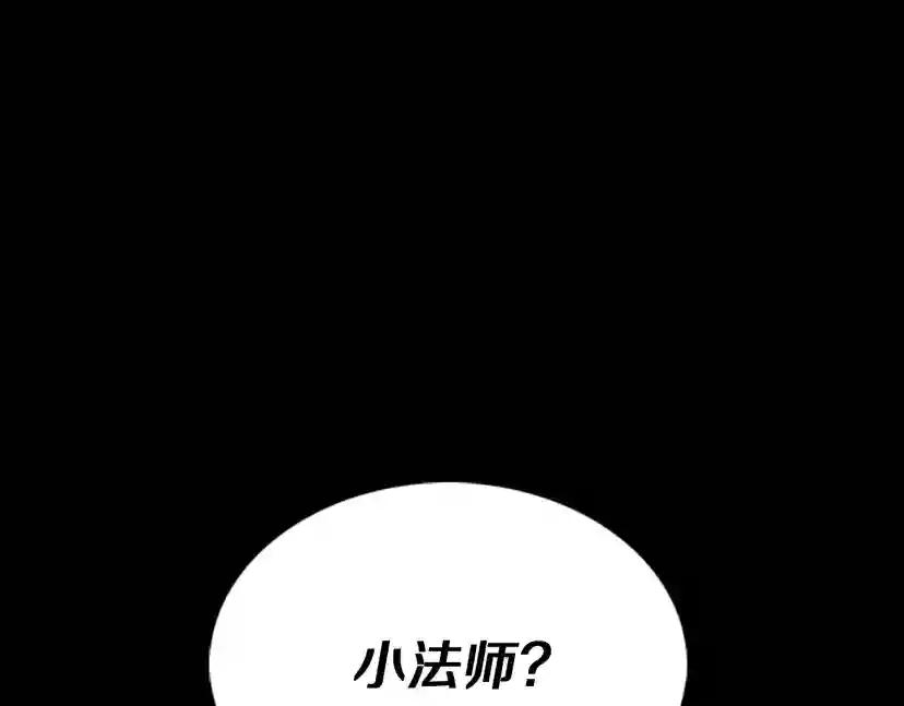 第1季第17话 狠厉 第131页