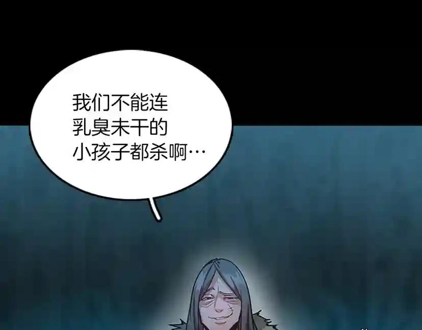 第1季第17话 狠厉 第136页