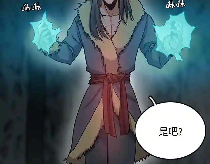 第1季第17话 狠厉 第137页