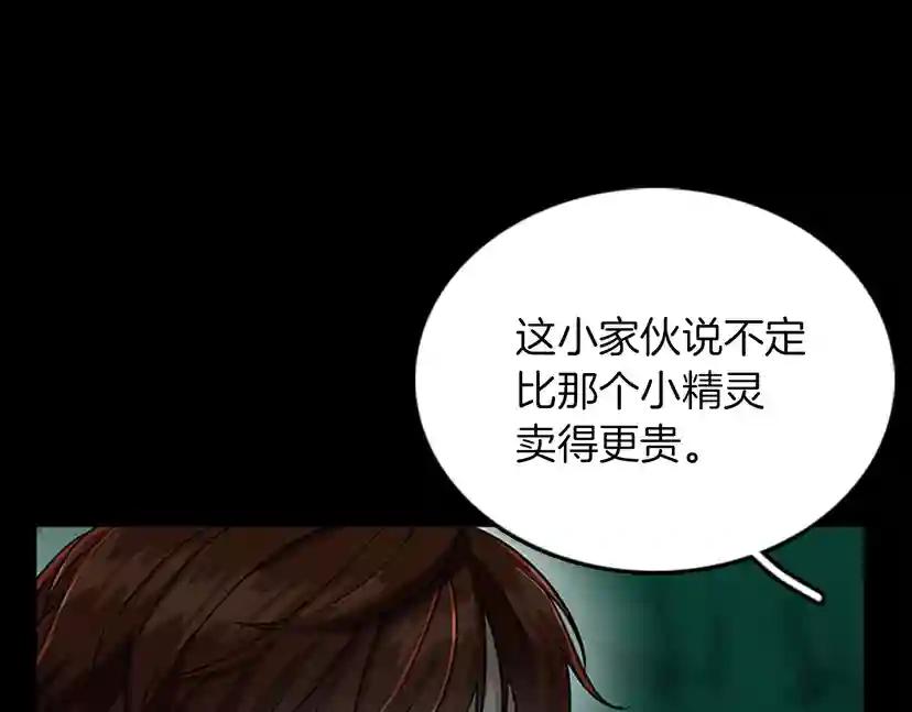 第1季第17话 狠厉 第139页