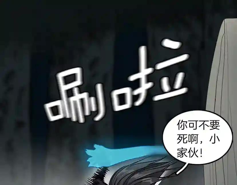 第1季第17话 狠厉 第141页