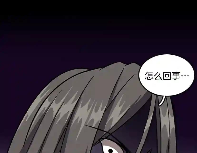 第1季第17话 狠厉 第150页