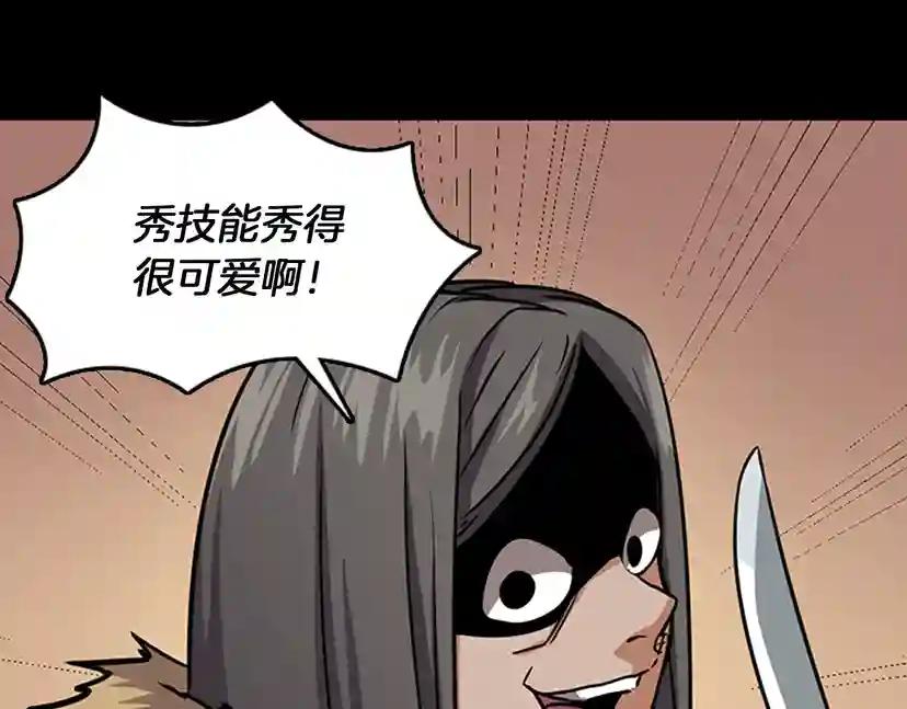 第1季第17话 狠厉 第159页