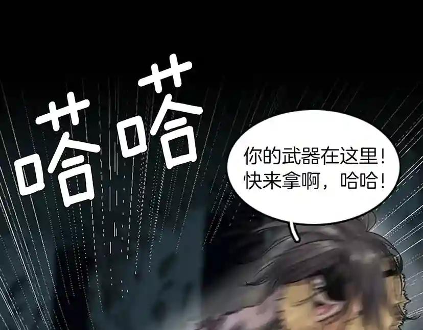 第1季第17话 狠厉 第161页