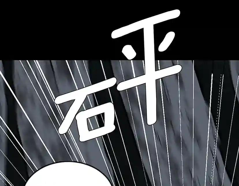 第1季第17话 狠厉 第165页