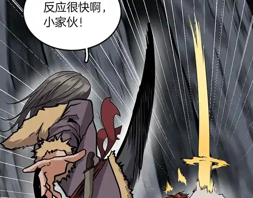 第1季第17话 狠厉 第166页