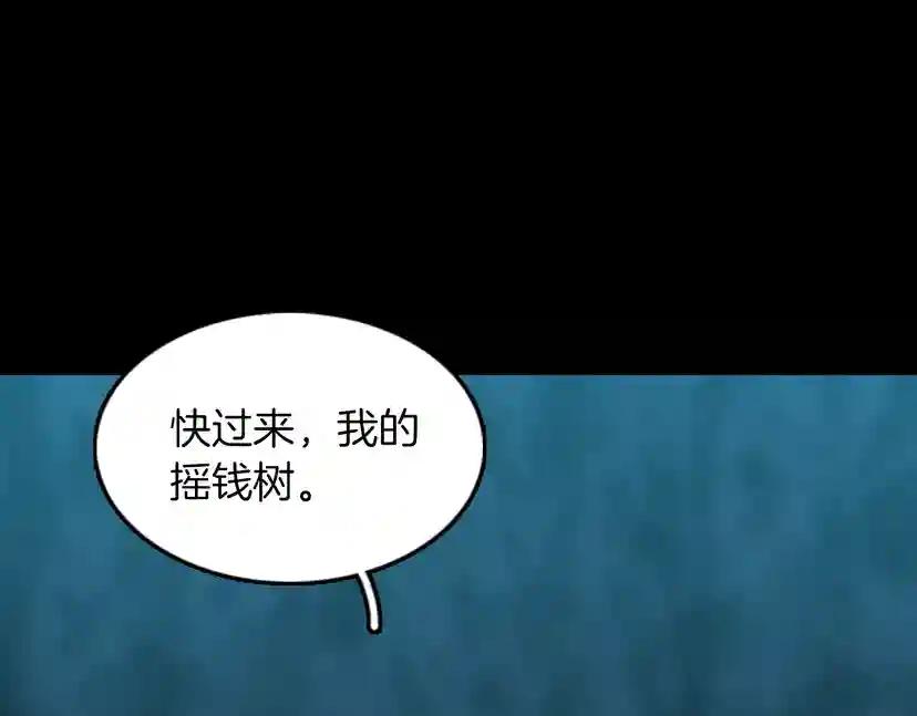 第1季第17话 狠厉 第171页