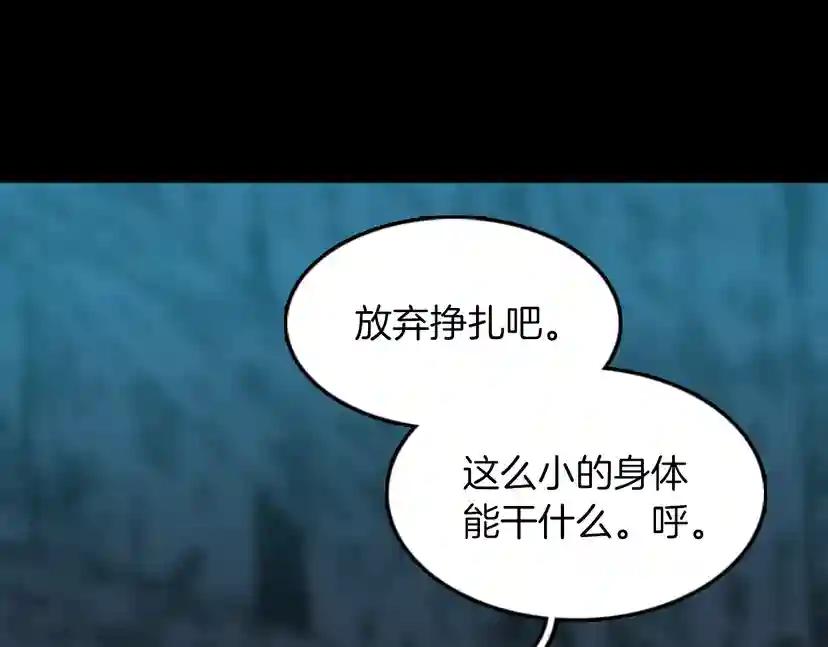 第1季第17话 狠厉 第176页