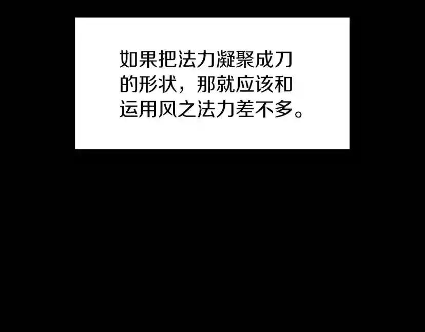 第1季第17话 狠厉 第180页