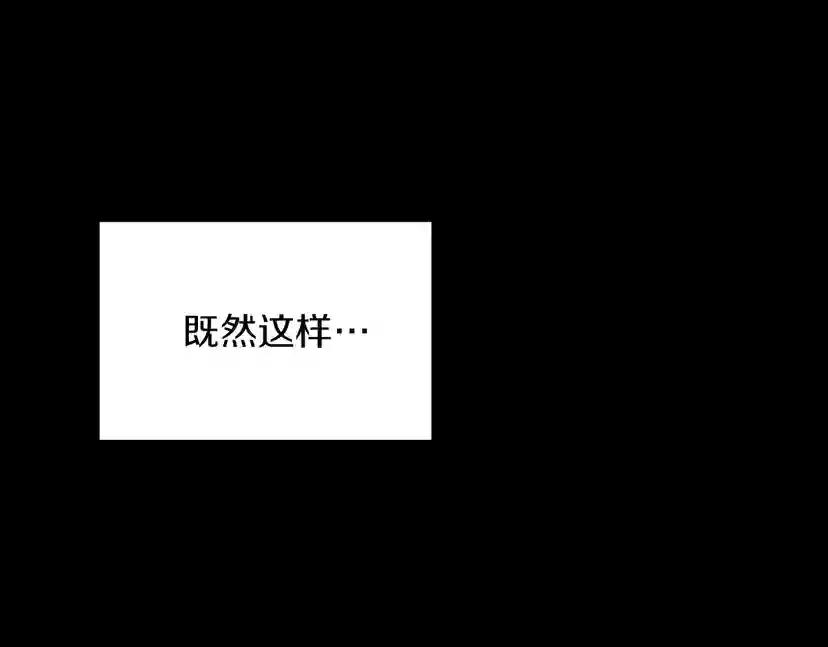 第1季第17话 狠厉 第181页