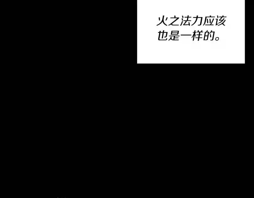 第1季第17话 狠厉 第183页