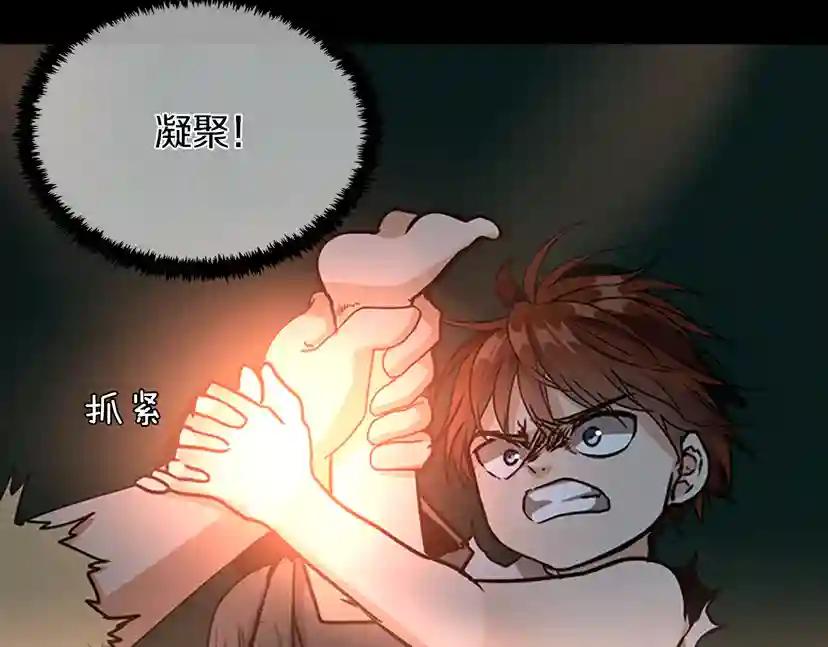 第1季第17话 狠厉 第184页