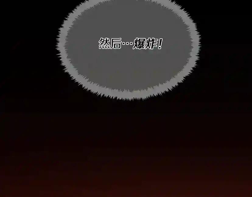 第1季第17话 狠厉 第191页