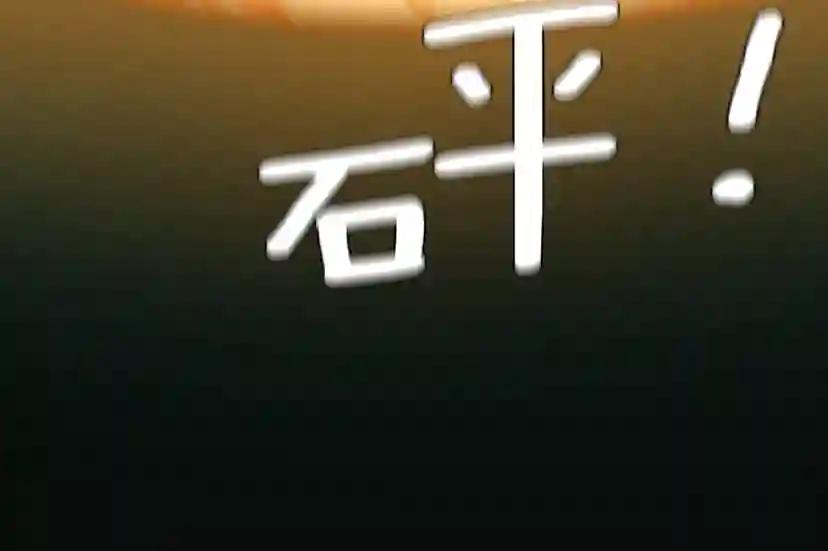 第1季第17话 狠厉 第194页