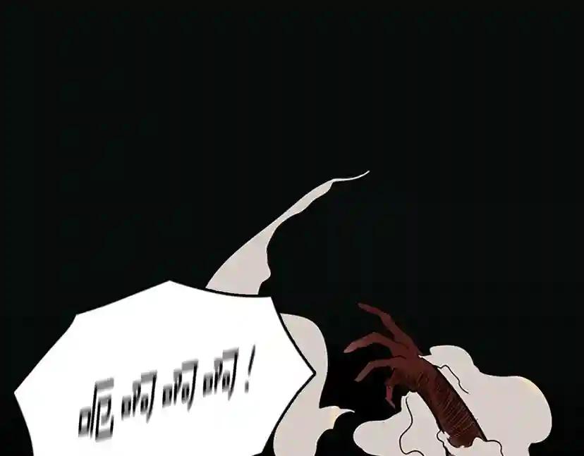 第1季第17话 狠厉 第195页