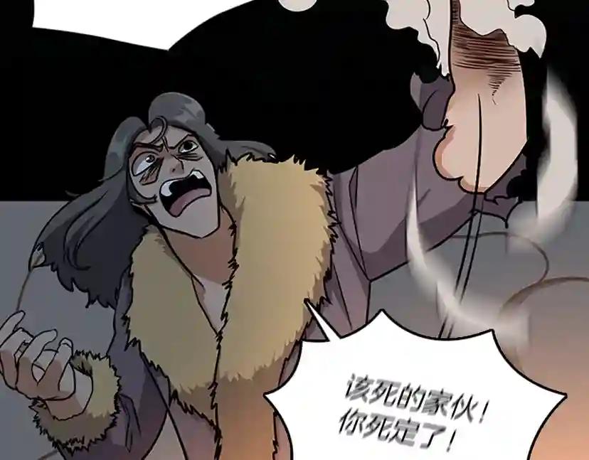 第1季第17话 狠厉 第196页